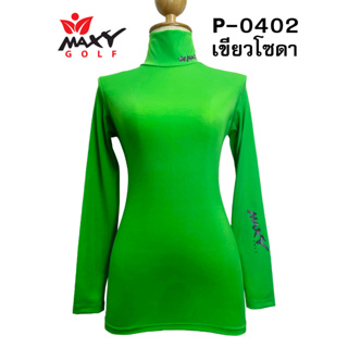 เสื้อบอดี้ฟิตกันแดดสีพื้น(คอเต่า) ยี่ห้อ MAXY GOLF(รหัส P-0402 เขียวโซดา)