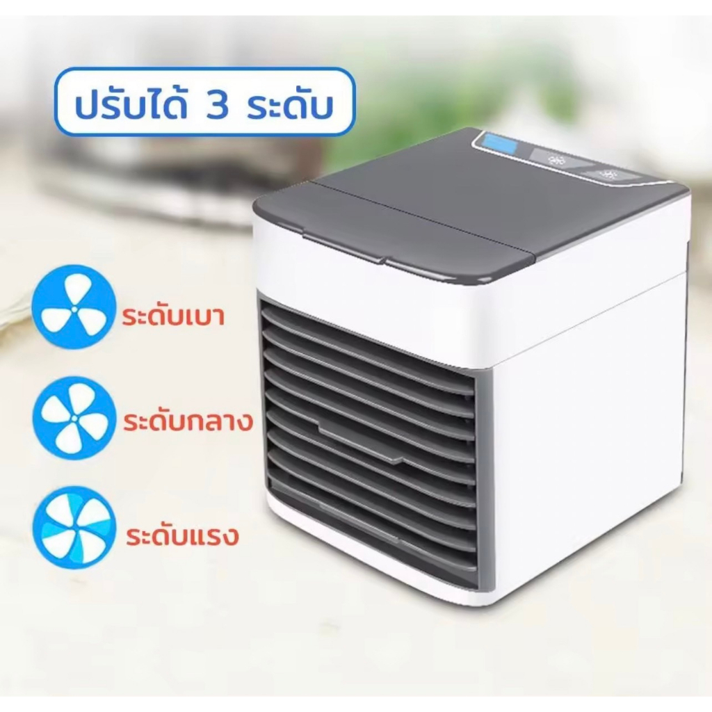 air-cooler-air-mini-เครื่องทำความเย็นมินิ-พกพา-แอร์ตั้งโต๊ะขนาดเล็ก-พัดลมไอเย็น-cool-เคลื่อนที่ได้