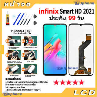 หน้าจอ Lcd จอ + ทัช infinix Smart HD 2021 อะไหล่จอ จอชุด พร้อมทัชสกรีน อินฟินิกซ์ Smart HD 2021 แถมไขควง