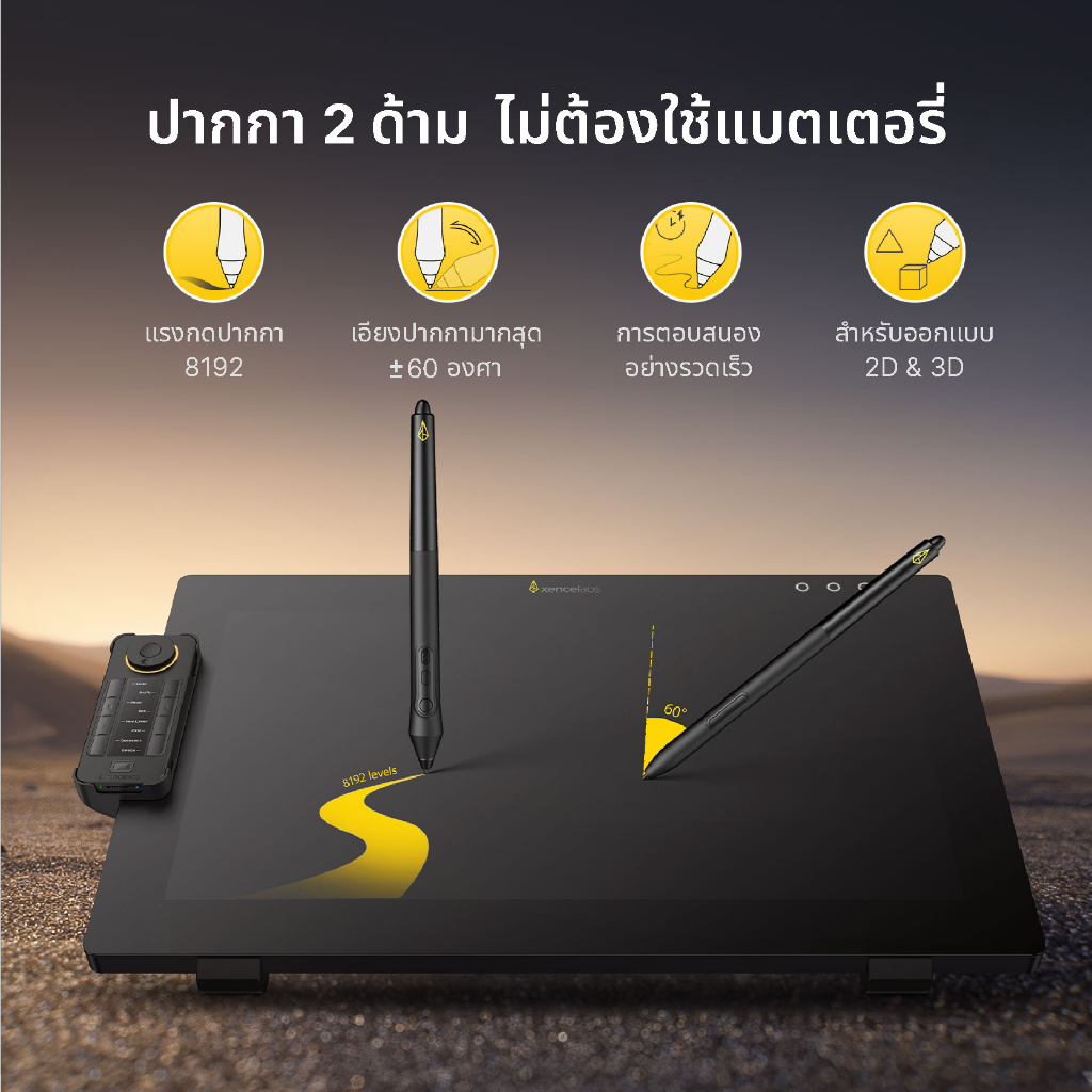 xencelabs-pen-display-24-หน้าจอวาดภาพขนาด-24-นิ้ว