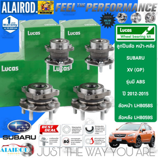 LUCAS ลูกปืนล้อหน้า ลูกปืนล้อหลัง SUBARU XV (GP7) ปี 2012-2015 รับประกัน 1 ปี หรือ 50,000 กิโลเมตร