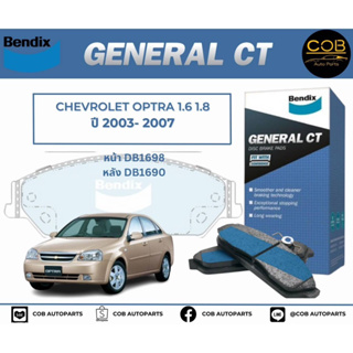 BENDIX GCT ผ้าเบรค (หน้า-หลัง) Chevrolet Optra 1.6 , 1.8 ปี 2003-2007 เชฟโรเลต ออฟตร้า