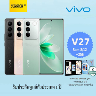 ภาพหน้าปกสินค้า[New Vivo V27 5G] ram8/12+256Gb แบต 4600mAh เครื่องไทย ประกันศูนย์ 2 ปี ที่เกี่ยวข้อง