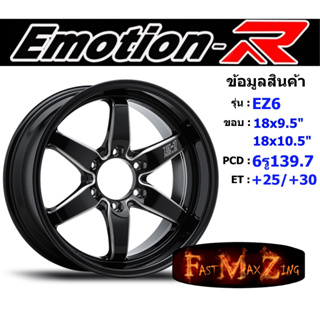 EmotionR Wheel EZ6 ขอบ 18x9.5