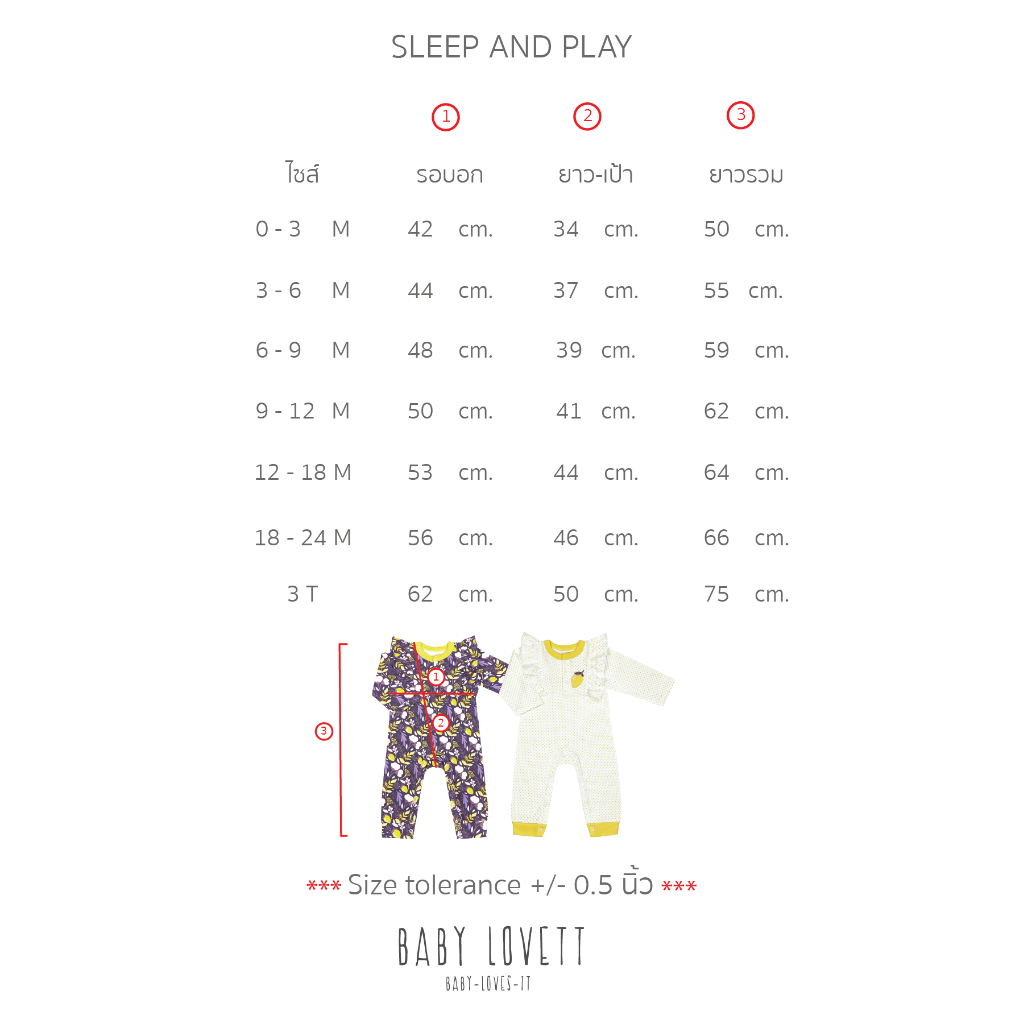 02-lemon-sleep-and-play-babylovett