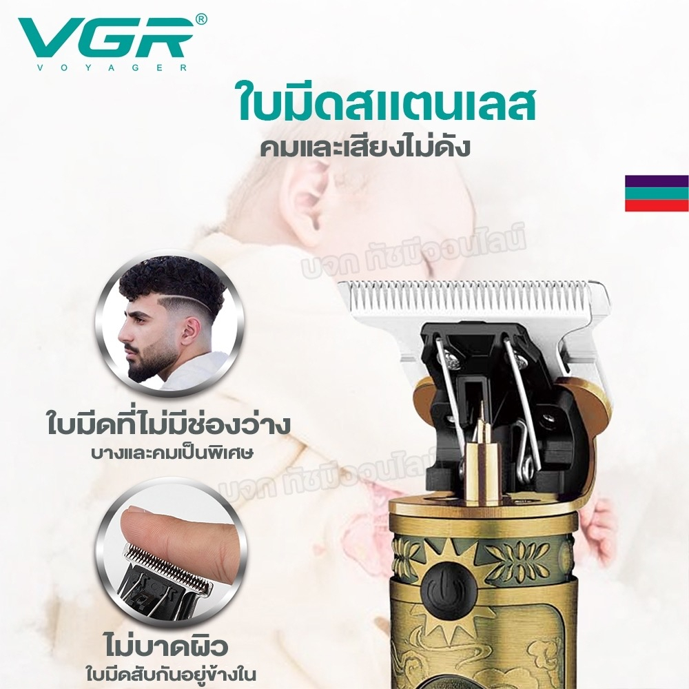 ปัตตาเลี่ยน-vgr-v-085-ปัตตาเลี่ยนตัดผม-ไร้สาย-กันขอบ-แกะลาย-สีทอง-แบตตาเลี่ยนไร้สาย-ปัตตาเลี่ยนไร้สาย-รุ่น-vgr-v085