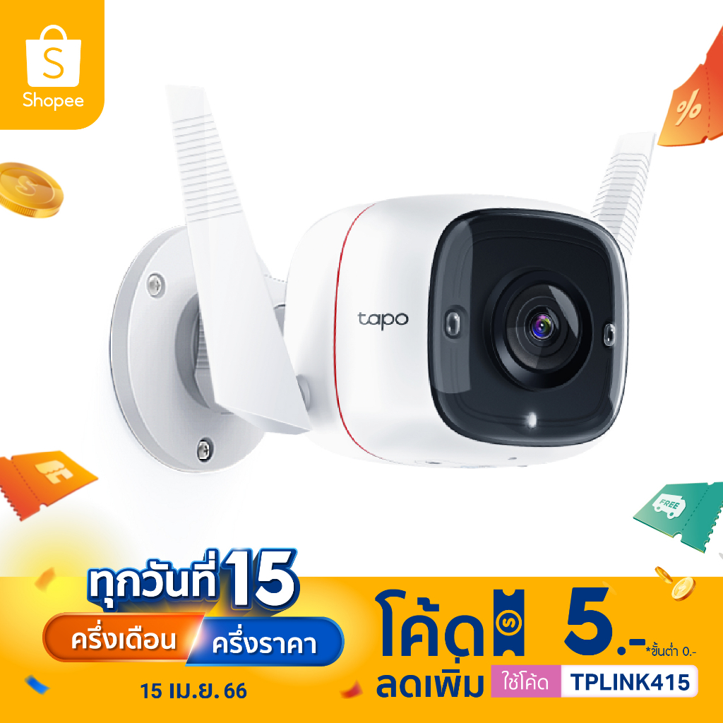 ภาพสินค้าTP-Link Tapo C310 Outdoor Security Wi-Fi Camera กล้องไวไฟอัจฉริยะ 3 MP ใช้งานภายนอก กันน้ำ/กันฝุ่น IP66 ใช้ได้ในที่มืด รับประกัน 2 ปี จากร้าน tplink_thailand บน Shopee ภาพที่ 1