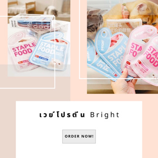 เวย์โปรตีน Bright (อาหารหลัก)