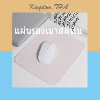 KDT แผ่นรองเมาส์ แผ่นรองโต๊ะคอมพิวเตอร์ แผ่นรองเมาส์ธรรมดาสีทึบ Mouse pad  แผ่นรองโต๊ะคอมพิวเตอร์อ่อนนุ่ม แผ่นรองเมาส์ หนัง PU กันน้ำ เหมาะสำหรับแล็ปท็อป คอมพิวเตอร์และพีซี