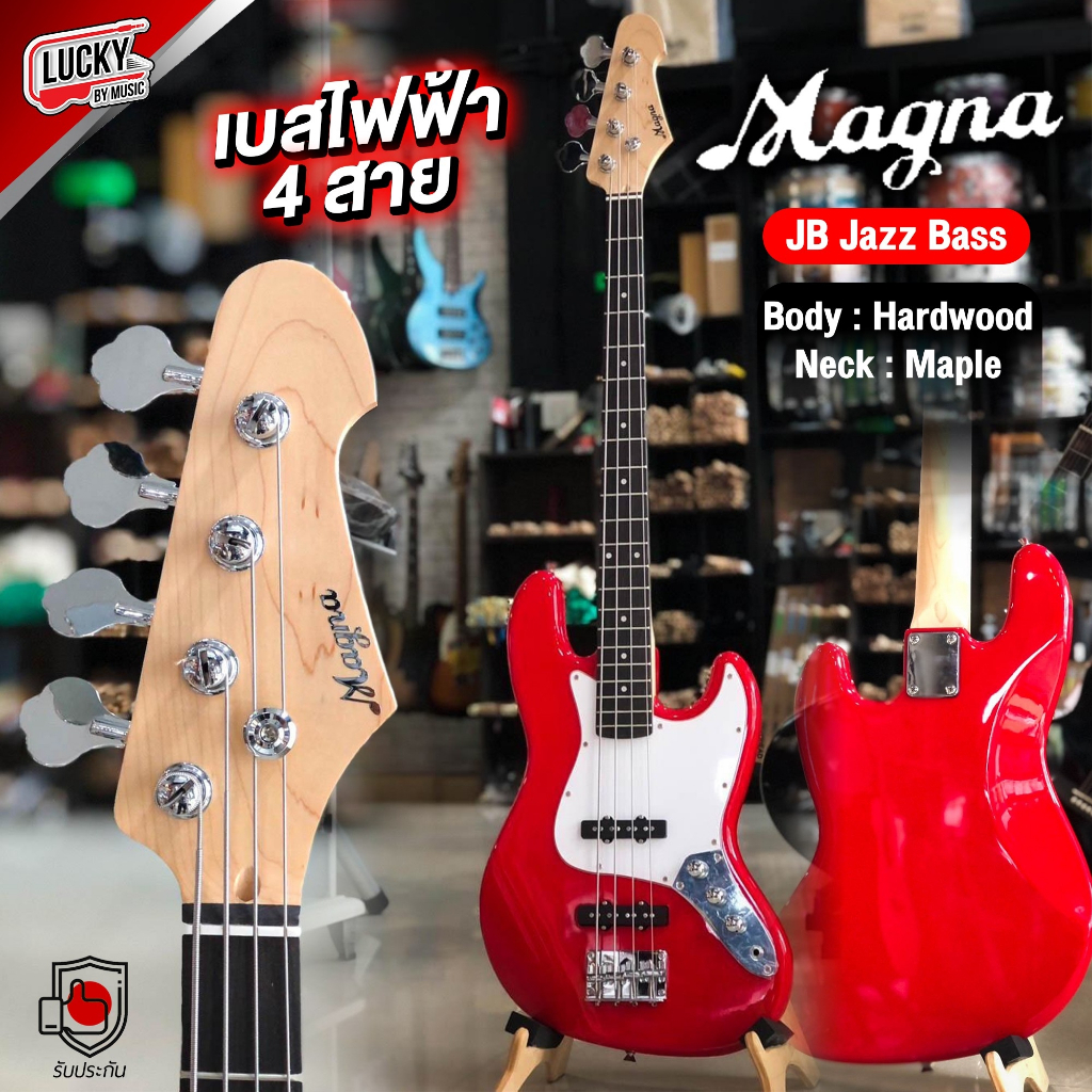 ส่งด่วน-เบสไฟฟ้า-magna-ทรง-jazz-bass-เบส-4-สาย-สีแดง-แถมฟรี-กระเป๋าเบส-สายแจ็ค-มีปลายทาง-เบสราคาถูก-ทัชชิ่งดี