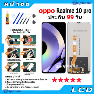 หน้าจอ OPPO Realme 10 Pro LCD Display จอ + ทัช งานแท้ อะไหล่มือถือ อินฟินิกซ จอพร้อมทัชสกรีน หน้าจอ oppo Realme10Pro