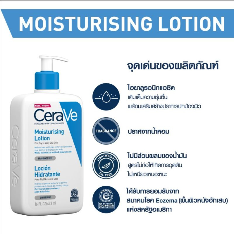 โลชั่น-cerave-sa-cleanser-foaming-cleanser-moisturising-cream-moisturising-lotion-hydrating-cleanser-คลีนเซอร์ให้ความชุ่มชื้น-ทําความสะอาดผิวหน้า-ใช้กับผมแห้ง-ให้ความชุ่มชื้นดีบำรุงผิว-เซราวี-cream