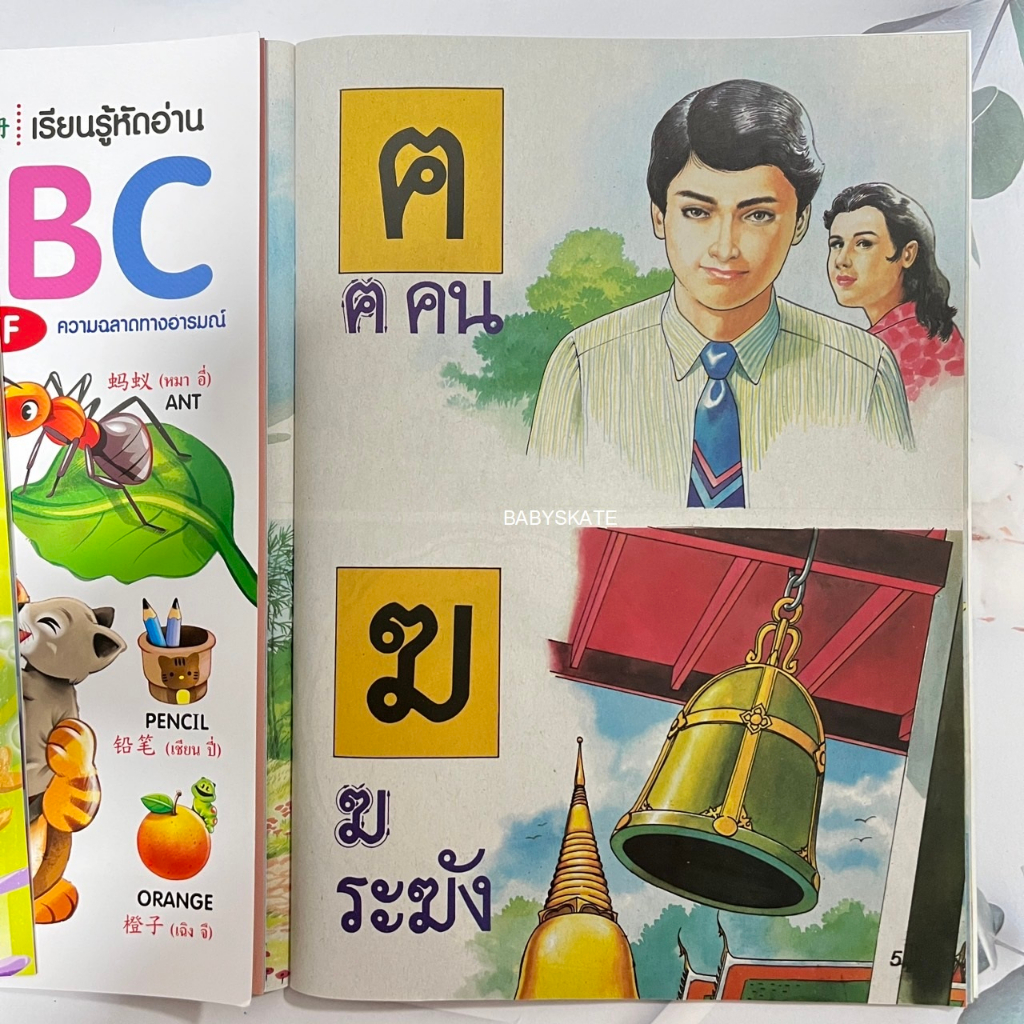 แบบหัดอ่าน-abc-3-ภาษา-แบบหัดอ่านabc-กอไก่