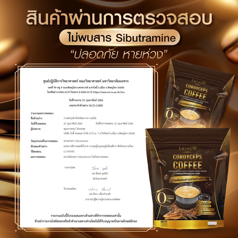 1แถม-2-ของแท้-กาแฟแจ่มใส-กาแฟถั่งเช่า-jamsai-coffee-คุมหิว-อิ่มนาน-ไม่มีน้ำตาล-ขับถ่ายดี-ลดน้ำหนัก-ไขมัน-ลดทานจุกจิก