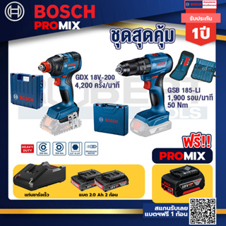 Bosch Promix	GDX 18V-200 ประแจกระแทก + GSB 185-LI ไขควงไร้สาย แบต2Ah x2 + แท่นชาร์จ