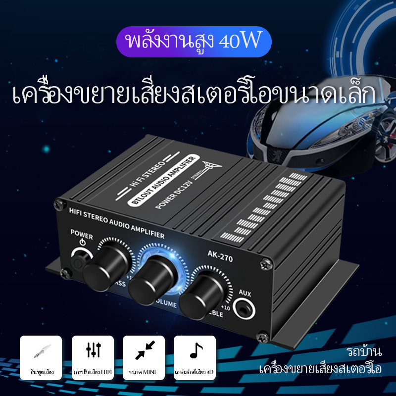 มินิ-ak370bt-5-0-บลูทู-ธ-เครื่องขยายเสียง-usb-แฟลชไดรฟ์การ์ด-sd-fm-ติดเสาอากาศ-dc12v-รถบ้านเครื่องขยายเสียง