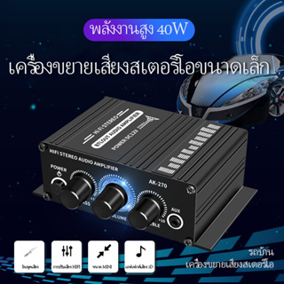 มินิ AK370BT 5.0 บลูทู ธ เครื่องขยายเสียง USB แฟลชไดรฟ์การ์ด SD FM ติดเสาอากาศ, DC12V รถบ้านเครื่องขยายเสียง