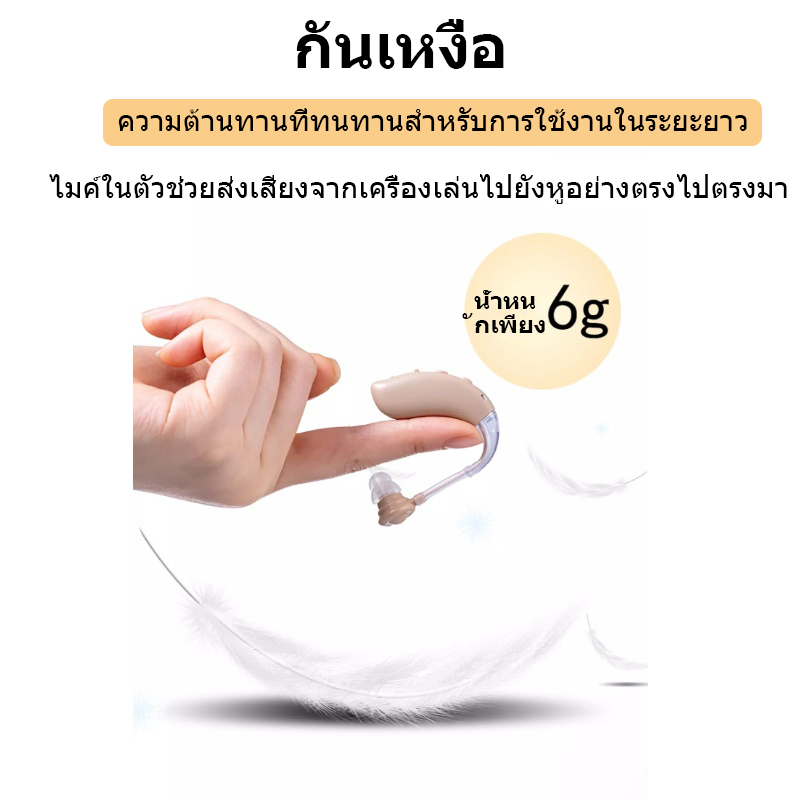 ส่งจากไทย-เครื่องช่วยฟัง-usb-หูช่วยฟัง-หูฟังคนหูหนวก-เครื่องช่วยฟังผู้สูงอายุ-เครื่องช่วยฟังแบบชาร์จไฟ-เสียงชัดเจน