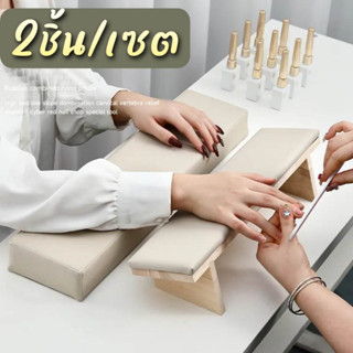 หมอนรองมือทำเล็บ หมอนรองแขน หนังPU ฐานไม้ 2ชิ้น/เซต