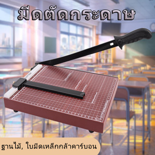 เครื่องตัดกระดาษฐานไม้เครื่องตัดกระดาษสํานักงานคุณภาพสูงด้วยมีดตัดกระดาษ