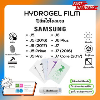Hydrogel Film ฟิล์มไฮโดรเจลของแท้ ฟิล์มหน้าจอ-ฟิล์มหลัง แถมแผ่นรีด Samsung J Series J5 J5Prime J5Pro J6 J7 J7 Core