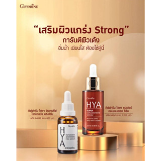 ส่งฟรี❗กิฟฟารีน ไฮยา อินเทนซีฟ ไวท์เทนนิ่ง พรี-ซีรั่ม,ไฮยา ซุปเปอร์ คอนเซนเทรท ซีรั่ม