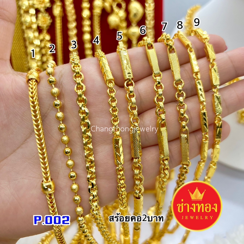 เหมือนที่สุด-สร้อยคอ2บาท-p-002-สีสุกเหมือนทองจริง-ใส่แล้วสวยเหมือนทองจริง-ทองไมครอน-ทองโคลนนิ่ง-ช่างทองเยาวราช