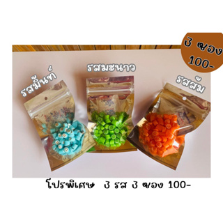 โปร3 ซอง candy ลูกอม ลูกอมตัดหลากสี รวม3 ซอง 3 รส มะนาว ส้ม มิ้นท์ 3ซอง100฿