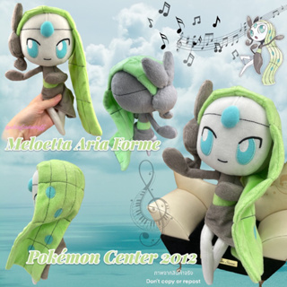 ตุ๊กตาเมโลเอตตา ฟอร์มวอยซ์ โปเกม่อนแห่งเสียงดนตรี สวยคุณหนูคุณใจมาก หายาก RARE Meloetta Aria Forme Pokémon Center 2012