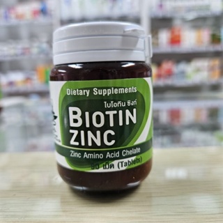 ภาพหน้าปกสินค้าแท้💯ส่งตรงจากร้านยา Biotin Zinc ไบโอติน และซิงค์ ผลิตและวิจัยโดยคณะเภสัชจุฬา 90 เม็ด ช่วยในการคงสภาพปกติของเส้นผมและเล๊บ ที่เกี่ยวข้อง