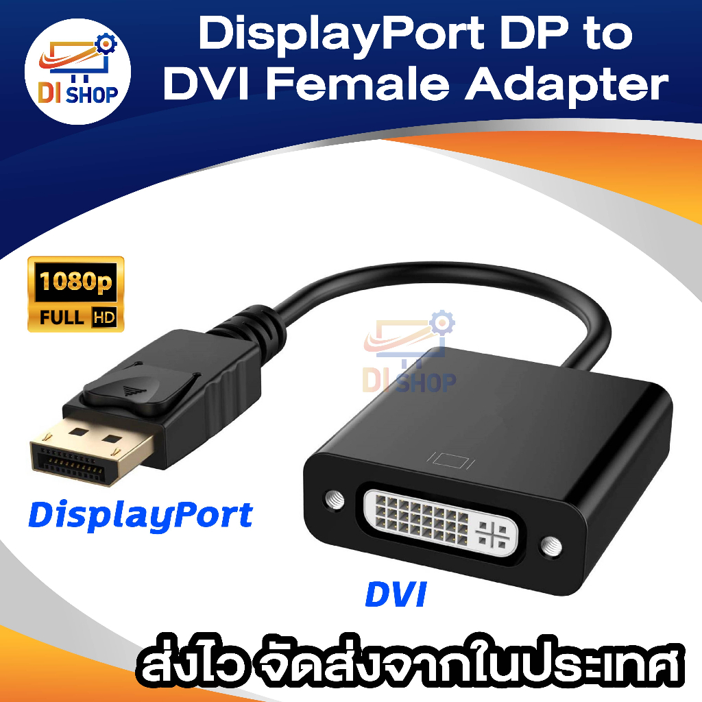 di-shop-dp-to-dvi-gold-plated-display-port-dp-to-dvi-male-to-female-adapter-black