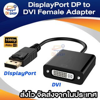 Di shop DP to DVI, Gold Plated Display Port DP to DVI Male to Female Adapter (Black)