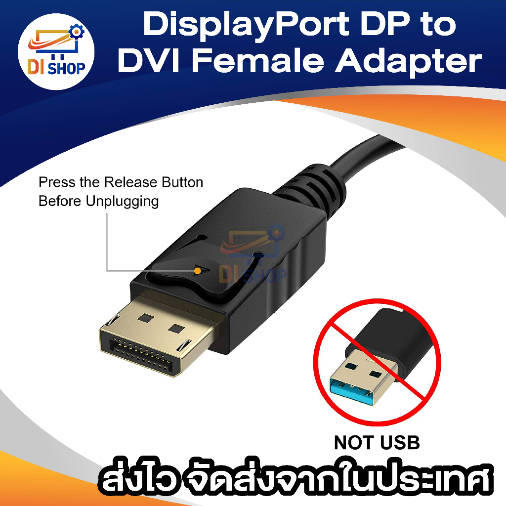 di-shop-dp-to-dvi-gold-plated-display-port-dp-to-dvi-male-to-female-adapter-black