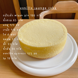ภาพขนาดย่อของภาพหน้าปกสินค้าNIPPN แป้งนิปปอน แป้งเค้กญี่ปุ่น NIPPN Dia Cake Flour ขนาดแบ่งบรรจุ 1 kg. จากร้าน homlamun.vanilla บน Shopee