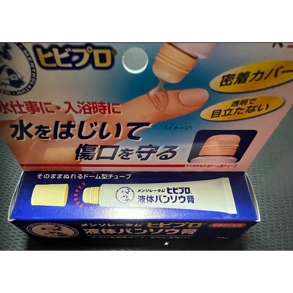 rohto-hibipro-liquid-plaste-พลาสเตอร์เหลว-ชนิด-เจลใส-ป้องกันแผลโดนน้ำ-สมานแผลได้ดี