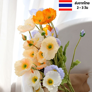 ดอกป็อปปี้ ร้านไทย ส่งเร็ว ดอกไม้ปลอมตกแต่งบ้าน ดอกป็อปปี้ปลอม สำหรับตกแต่งบ้าน พร็อพถ่ายภาพ ดอกไม้ปลอม