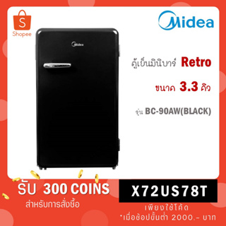 ภาพหน้าปกสินค้า[ใส่โค้ด YLL9TCQV รับ 300 coins] Midea ตู้เย็นไมเดีย 1 ประตูขนาด 3.3Q (Retro Fridge) รุ่น BC-90AW(BLACK) BC-90AW ซึ่งคุณอาจชอบราคาและรีวิวของสินค้านี้