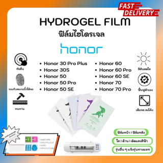 Hydrogel Film ฟิล์มไฮโดรเจลของแท้ ฟิล์มหน้าจอ-ฟิล์มหลัง แถมแผ่นรีด Honor 30Pro Plus 30S 50Pro 50SE 60 60Pro 60SE 70Pro