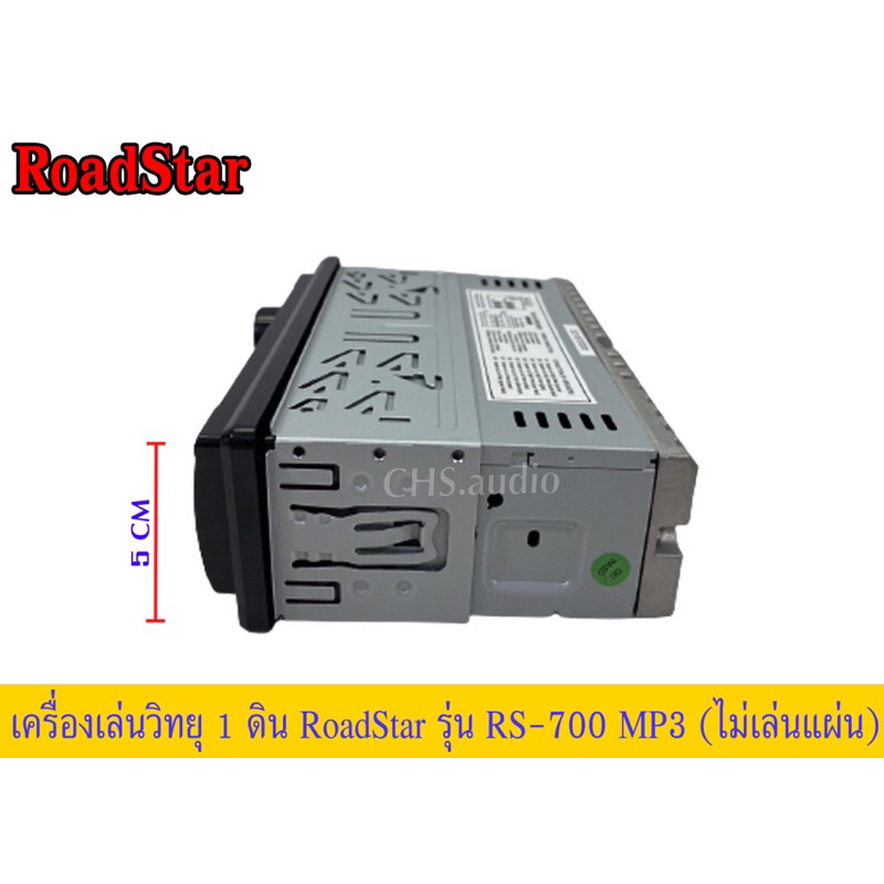 วิทยุusbบลูทูธroadstarรุ่นrs-700mp3