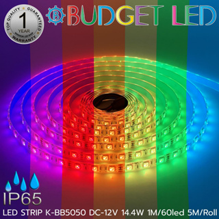LED STRIP K-BB5050-60-RGB DC-12V IP65 14.4W/M 5M/roll ยี่ห้อ BUDGET LED แอลอีดีไฟเส้น RGB สำหรับตกแต่ง