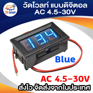 Di shop New Two Wires Digital Voltmeter Blue LED Display DC4.5-30V Voltage Meter