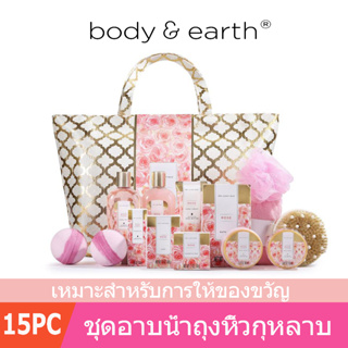 Spa Luxetique Bath and Body Sets Gifts Set For Mother ชุดของขวัญ บำรุ่งผิว ชุดอาบน้ำ (15 Pcs) ของขวัญวันวาเลนไทน์