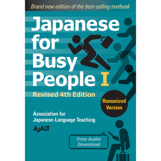 หนังสือภาษาอังกฤษ Japanese for Busy People Book 1: Romanized: Revised 4th Edition (free audio download)