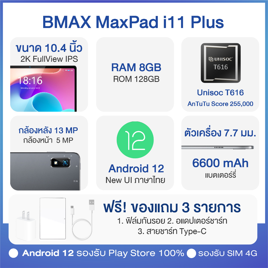 ภาพหน้าปกสินค้าBMAX i11 Plus แท็บเล็ต 10.4 นิ้ว 8GB+128GB เล่นเกมลื่น ROV รองรับภาษาไทย ประกันในไทย 1 ปี จากร้าน suc.seedshop บน Shopee