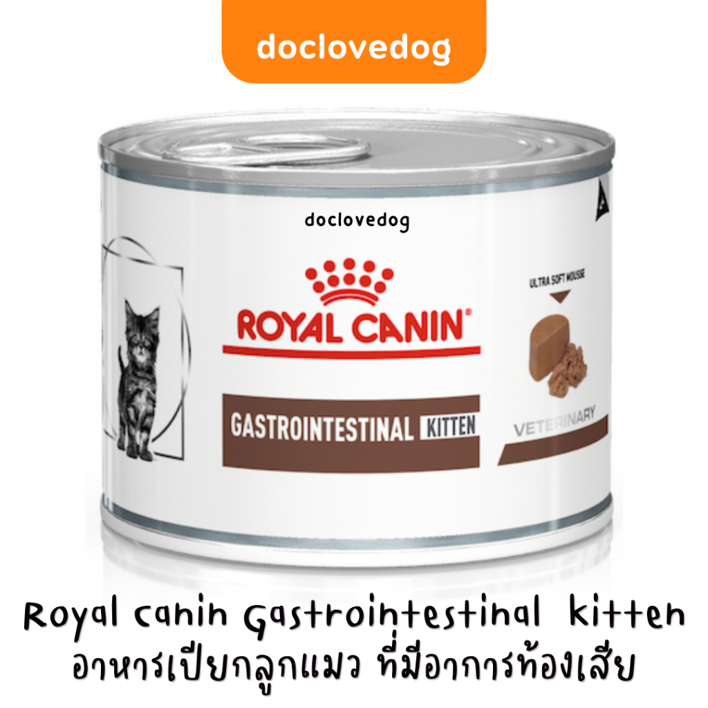 royal-canin-gastrointestinal-kitten-195กรัม-อาหารลูกแมวท้องเสียแบบกระป๋อง