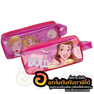 กระเป๋าดินสอ PVC กระเป๋า แบบซิป มีสายคล้องมือ ลาย Disney Princess PRC-003 พลาสติกใส ลิขสิทธิ์แท้ จำนวน 1ใบ พร้อมส่ง อุบล