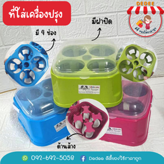 ที่ใส่เครืองปรุง พวงพริก4ช่องคละสี จัดเก็บเครื่องปรุง 4 ช่อง มีฝา ปิด-เปิด พร้อมกับช่องใส่ไม้จิ้มฟัน #คละสีส่ง