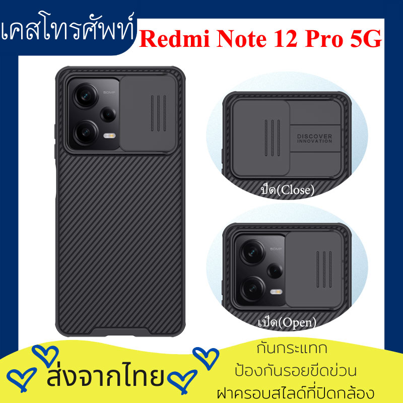 ส่งจากไทย-nillkin-เคส-เคสโทรศัพท์-xiaomi-redmi-note-12-pro-5g-case-camshield-pro-camera-protection-back-cover-hardcase