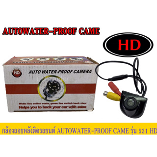 กล้องถอยหลังAutoWater-ProofCamerlรุ่น531HD