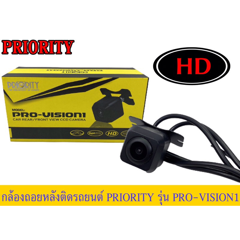 กล้องถอยหลังpriorityรุ่นpro-vision1